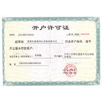 狂操白嫩美女高开户许可证